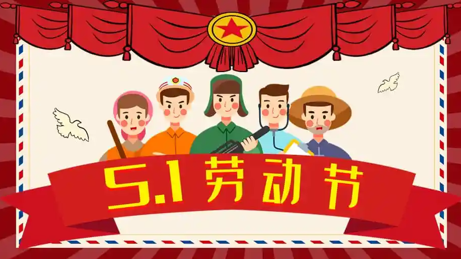 2022������һ�ڄӹ������ż�֪ͨ